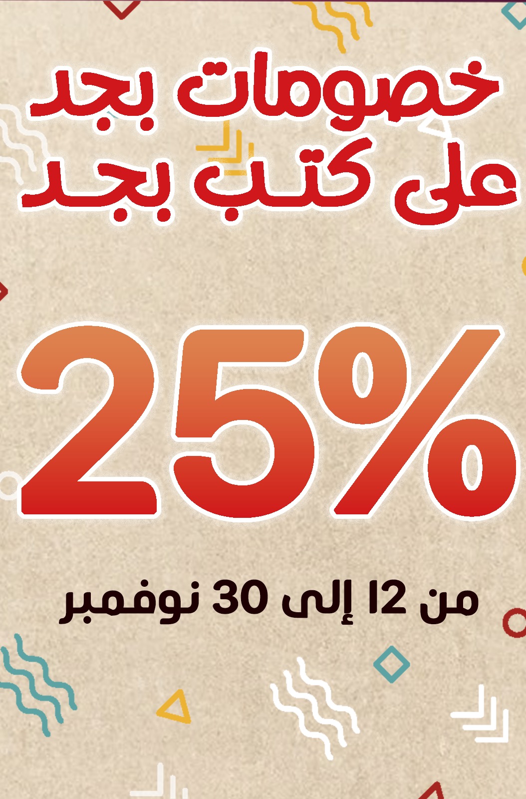            الجمعة البيضاء 2024- خصم 25%